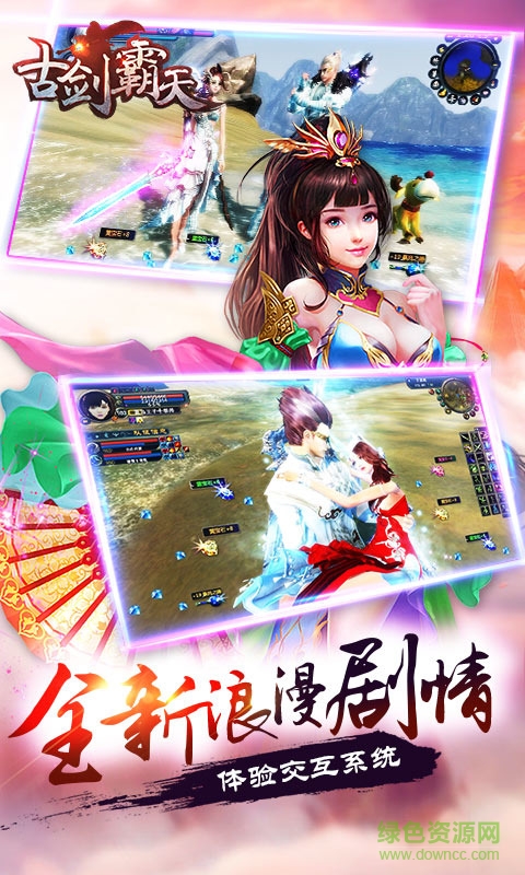 古劍霸天果盤版 v1.0.1 安卓版 2
