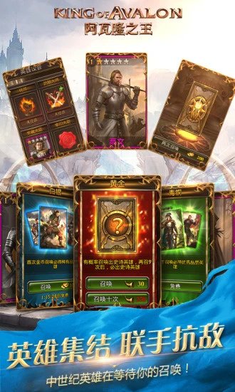 阿瓦隆之王搜狗客戶端 v8.2.37 安卓版 0