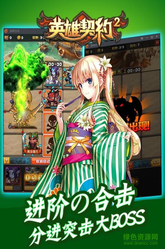 英雄契約2小米版 v1.6.4 安卓版 1