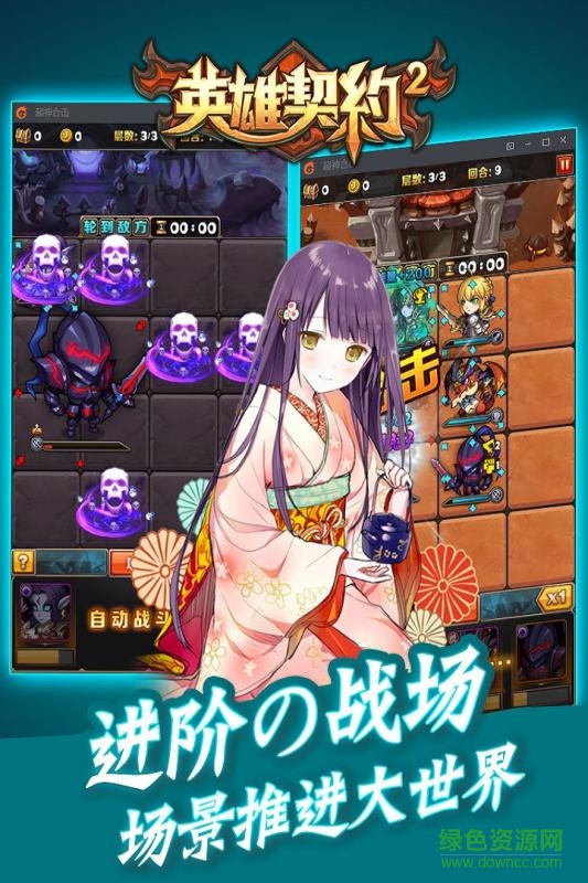 英雄契約2小米版 v1.6.4 安卓版 2