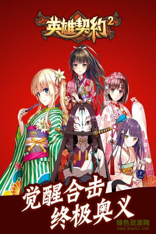 英雄契約2小米版 v1.6.4 安卓版 4