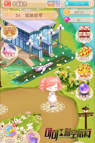 可可的時(shí)空旅行內(nèi)購正式版 v0.0.4 安卓版 0