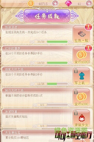 可可的時(shí)空旅行內(nèi)購正式版 v0.0.4 安卓版 1