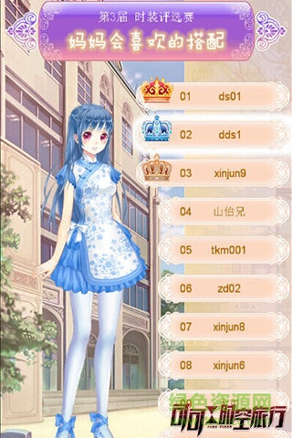 可可的時(shí)空之旅正式版 可可的時(shí)空之旅正式版