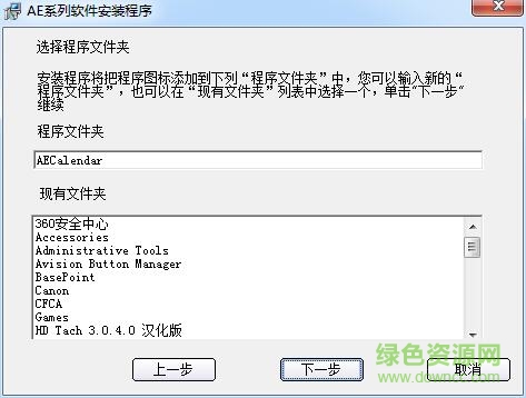 ae日歷制作軟件 v1.0.2 最新版 0