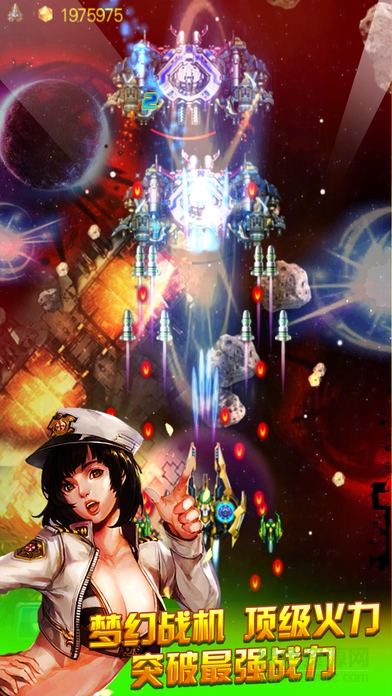 星際飛機雷霆測試服 v1.6.51217 安卓版 2