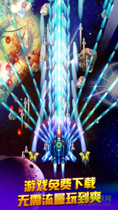 星際飛機雷霆測試服 v1.6.51217 安卓版 0