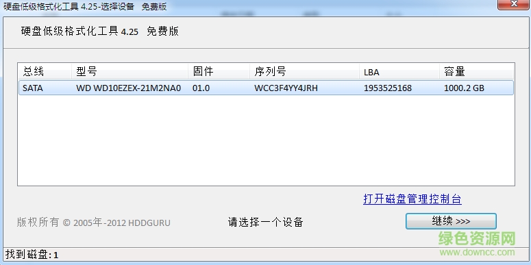 萬能磁盤修復(fù)低格工具 v4.25 綠色免費(fèi)版 0