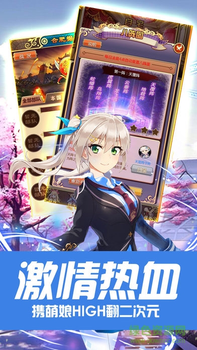 武裝少女游戲 v1.0 安卓版 2