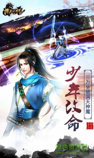 擇天記憶 v1.47.0 安卓版 2