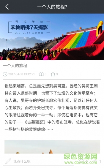 重慶游狗狗 v1.0 安卓官網(wǎng)版 1