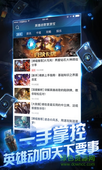 騰訊英雄戰(zhàn)歌掌游寶app v1.0.1 安卓版 0