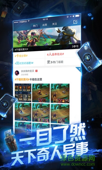 英雄戰(zhàn)歌掌游寶app