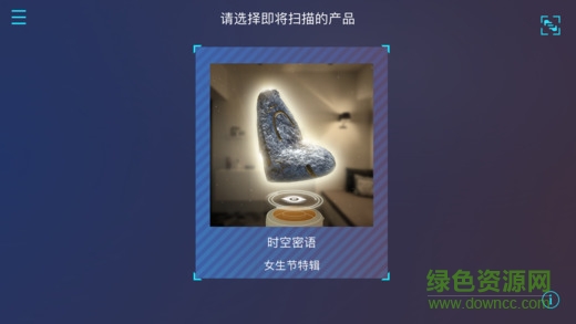 網(wǎng)易洞見(jiàn)ar v2.9.7 安卓版 1