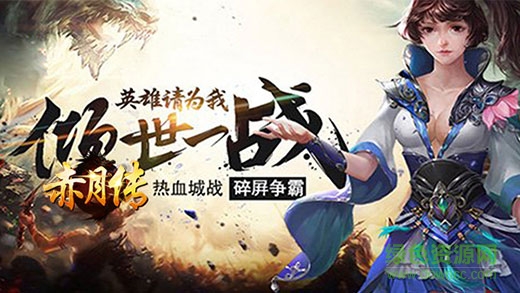 赤月傳內(nèi)購版 v1.0 安卓版 0