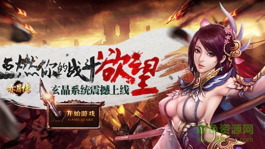 赤月傳內(nèi)購版 v1.0 安卓版 1