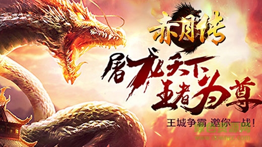 赤月傳內(nèi)購版 v1.0 安卓版 3