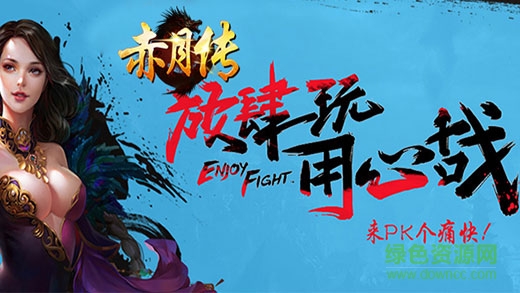 赤月傳內(nèi)購版 v1.0 安卓版 2