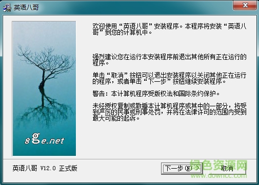 英語八哥完美 v12.0 最新版 0