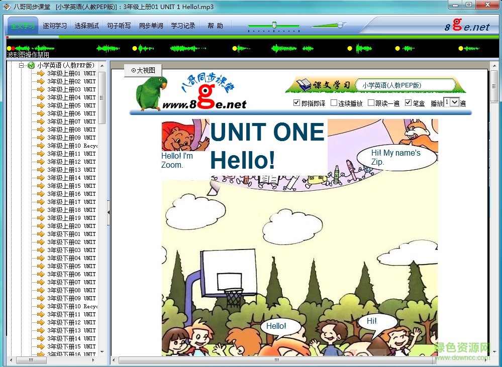 英語八哥注冊碼