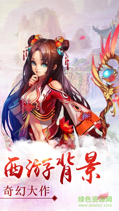 一劍誅神九游版 v1.0.1 安卓版 1