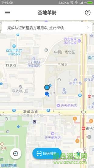 圣地單騎 v1.0 安卓版 0