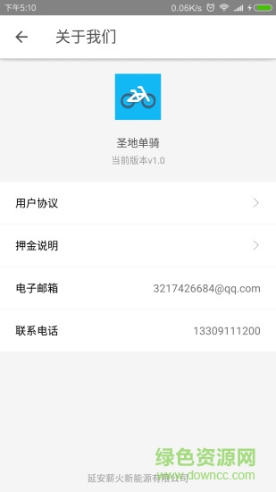 圣地單騎 v1.0 安卓版 2