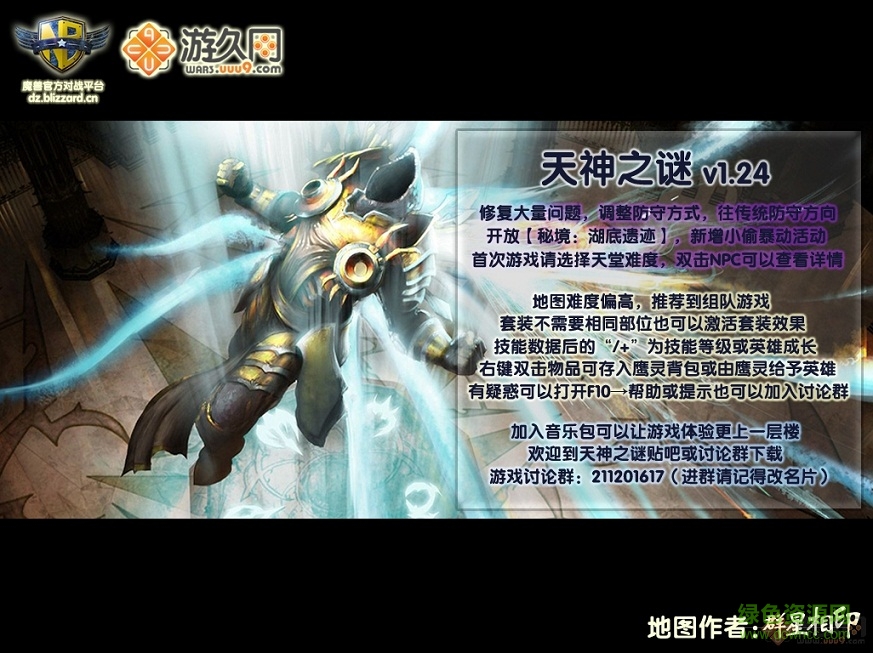 天神之謎v1.24正式版  0