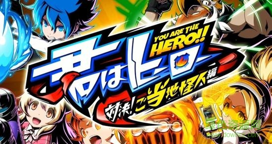 你是英雄對(duì)決 你是英雄對(duì)決手游