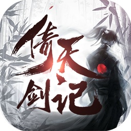 青云傳之倚天劍記