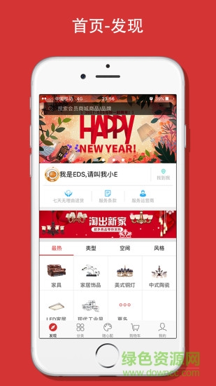 eds会员商城app v1.1.1 安卓版3