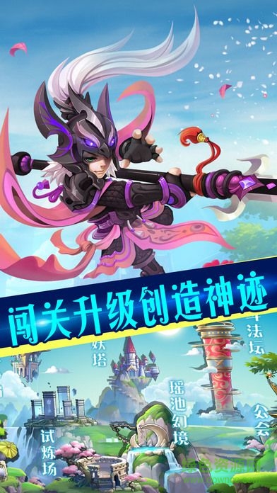 西游取經(jīng)內(nèi)購 v1.1 安卓無限元寶版 0