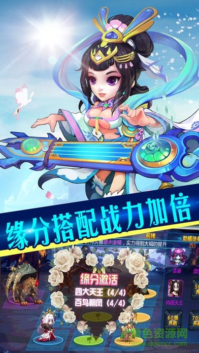 西游取經(jīng)內(nèi)購 v1.1 安卓無限元寶版 2