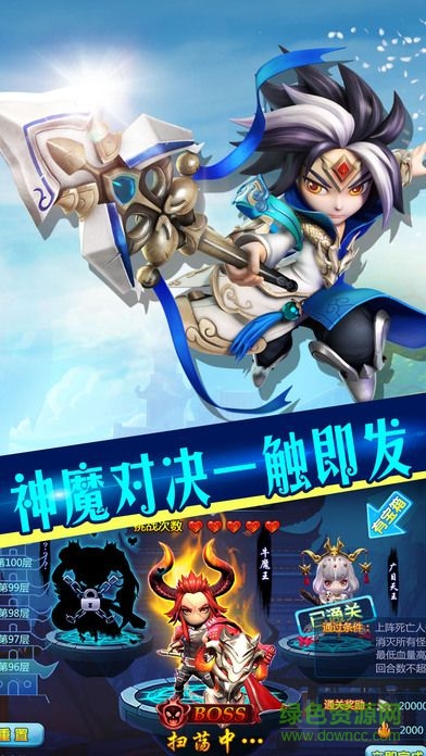 西游取經(jīng)內(nèi)購