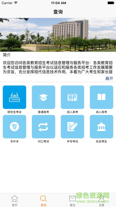 山西招生考試網(wǎng)登錄2017 v0.7 官網(wǎng)安卓版 2