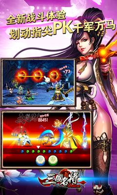 百度游戲三國名將 v3.4.0.3 安卓版 1