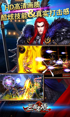 百度游戲三國名將 v3.4.0.3 安卓版 3