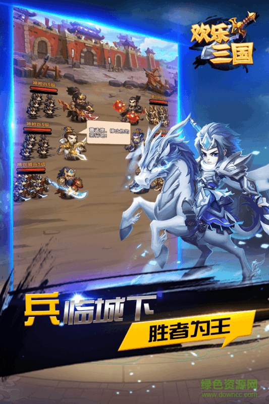 歡樂(lè)三國(guó)游戲 v1.0.1 安卓版 3