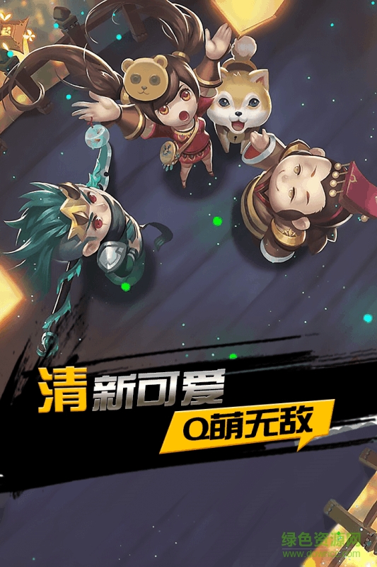 歡樂(lè)三國(guó)游戲 v1.0.1 安卓版 1