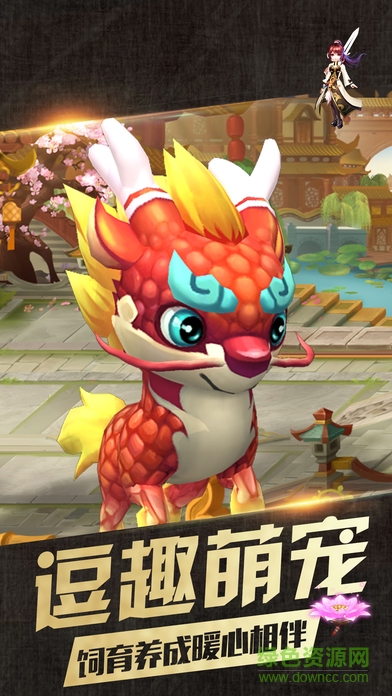 劍魔情緣 v1.0.143 安卓版 3