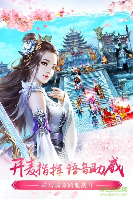 將軍上酒百度版下載