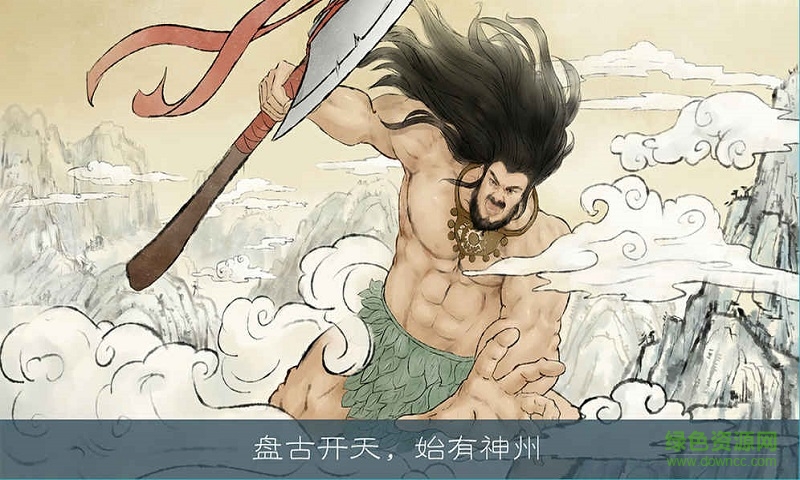 炎黃戰(zhàn)紀之三國烽煙小米游戲 v1.557 安卓版 2