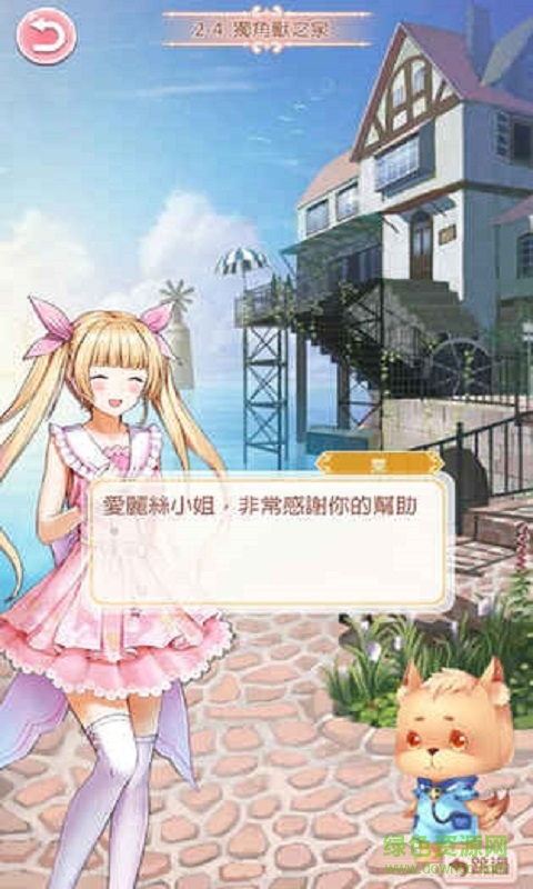 指尖上的愛(ài)麗絲