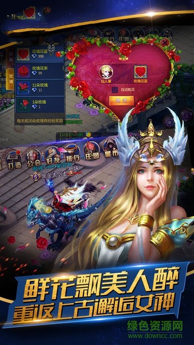 上古征途游戲 v1.3.2 官網(wǎng)安卓正版 3