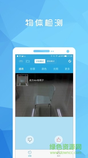天使眼手機(jī)版(AngelEye) v1.0.1 安卓版 0