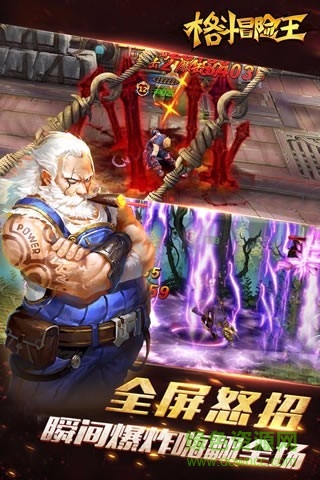 格斗冒險王內購 v1.32210 安卓無限鉆石版 0