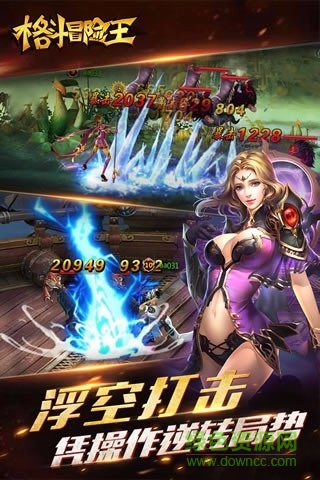 格斗冒險王內購 v1.32210 安卓無限鉆石版 2