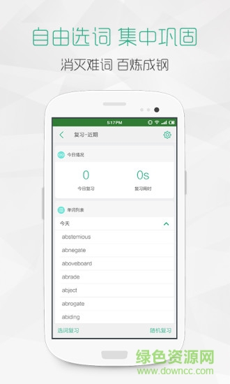 gre考滿分 v4.5.2 安卓版 0