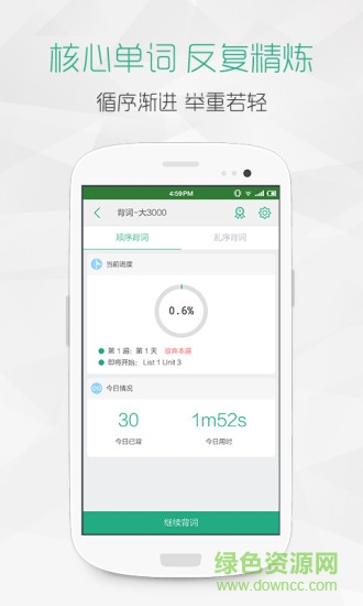 考滿分gre app