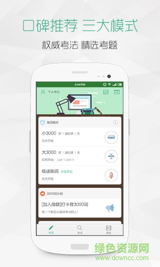 gre考滿分 v4.5.2 安卓版 2